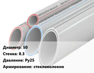 Труба полипропиленовая армированная 50 s=8.3 Ру25 стекловолокно